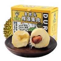 榴鲜生 泰猫榴莲肉 280g/盒