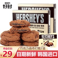 韩国进口HERSHEY’S好时 HERSHEY'S巧克力味夹心曲奇打糕240g*2盒饼干打糕糕点麻薯糯米糍网红零食小吃 240g*2盒