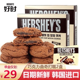 韩国进口HERSHEY’S好时巧克力味夹心曲奇打糕240g*2盒饼干打糕糕点麻薯糯米糍网红零食小吃 240g*2盒