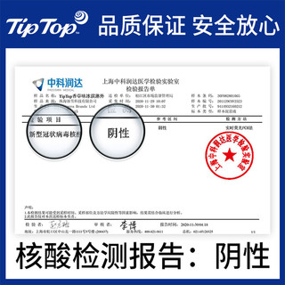 TipTop抖音同款网红冰淇淋大桶装新西兰进口冰激凌冷饮2种口味 香草曲奇雪糕