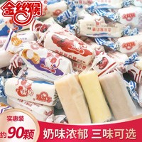 金丝猴 牛奶糖经典零食糖果布丁结婚婚庆喜糖童年货食品经典怀旧童年零食 原味散装500g(约90颗)