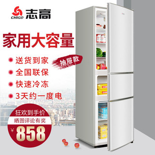 CHIGO 志高 186/218L冰箱家用双开门电冰箱无霜三开门两门1.5米高省电