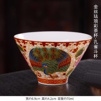PLUS会员：容山堂 金丝珐琅彩茶杯 孔雀斗杯 6.9x4.2cm 大号彩绘三才茶杯