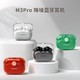 MEES M3 Pro 主动降噪蓝牙耳机