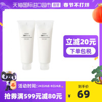 無印良品 泡沫洁面乳120gX2支补水保湿清洁無印良品 MUJI洗面奶油皮温和深层