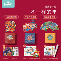 babygo进阶艺术拼图儿童大块早教益智玩具2-3-4男孩女孩新年礼物