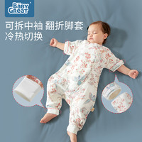BABYGREAT 婴幼儿睡袋春秋款长袖纯棉分腿儿童防踢被宝宝睡袋春秋