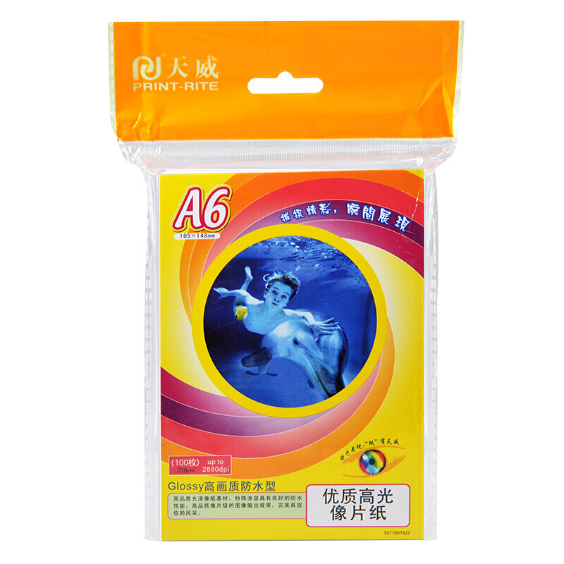 PRINT-RITE 天威 A6高光像片纸