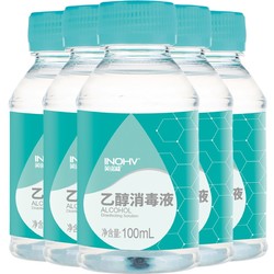 海氏海诺 英诺威 75%酒精消毒液 乙醇消毒液100ml*5瓶 痘痘耳钉耳洞皮肤消毒