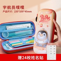 M&G 晨光 APB903JN 3D立体笔袋
