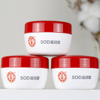 Dabao 大宝 SOD滋润霜50g*3