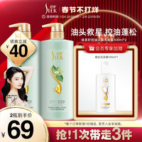 舒蕾 洗发水露去屑止痒控油洗头膏女蓬松官方品牌男 【控油修护】绿茶籽洗发露500ml+葡萄籽护发素500ml