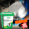 AHJ 不锈钢清洁膏家用厨房神器除锈强力去污多功能洗锅底除黑垢清洗剂