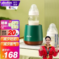 浦利顿 美国浦利顿(PLODON)智能婴儿摇奶器自动冲奶粉机搅拌器电动搅奶搅匀全自动摇奶机 网红绿圆形摇奶器