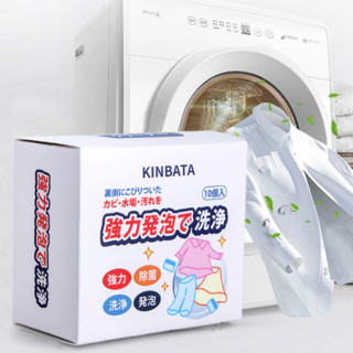 KINBATA 洗衣机泡腾片 10粒