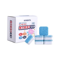 KINBATA 洗衣机槽清洗剂泡腾片 2盒20粒