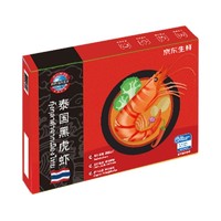 京东百亿补贴：京东生鲜 泰国黑虎虾 1.8kg
