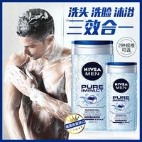 NIVEA 妮维雅 男士沐浴露香水持久留香古龙香水超香洗发沐浴二合一大瓶装