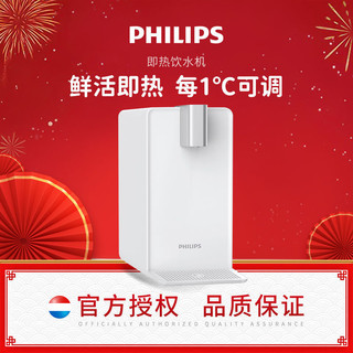 PHILIPS 飞利浦 即热饮水机 ADD4812