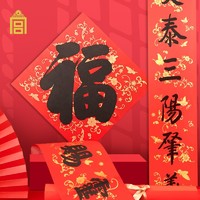 故宫文创 大吉福禄2022春节福袋对联礼盒 春节对联福字红包门神套装 春节礼物