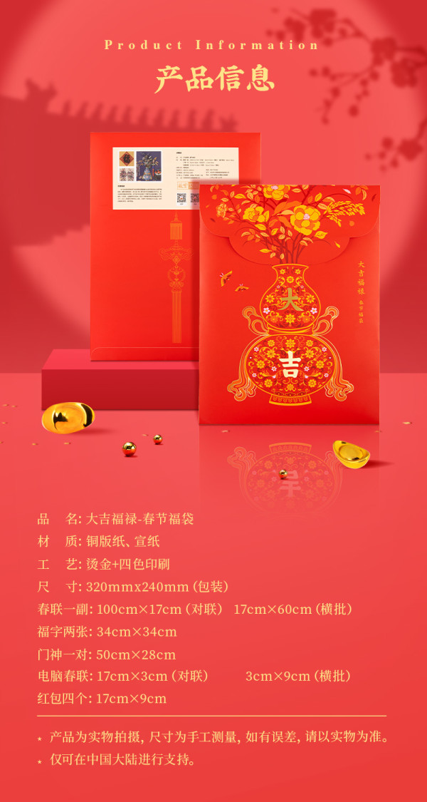 故宫文创大吉福禄2022春节福袋对联礼盒春节对联福字红包门神套装春节
