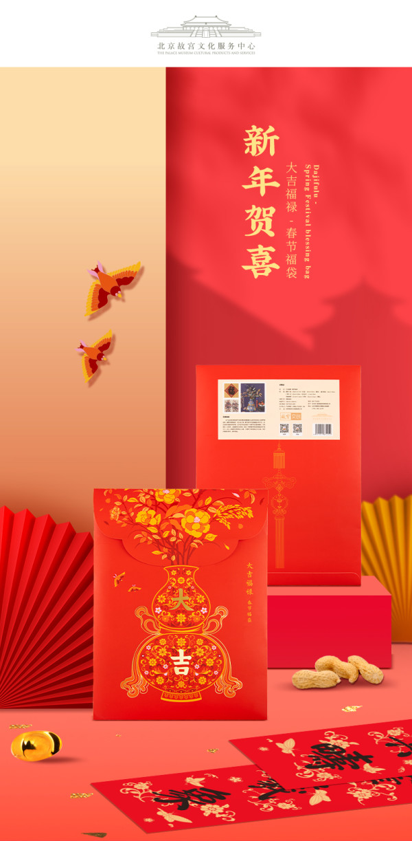 大吉福禄2022春节福袋对联礼盒 春节对联福字红包门神套装 春节礼物