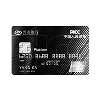 CIB 兴业银行 人保财险联名系列 信用卡白金卡 标准版