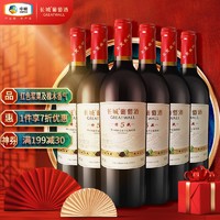 Great Wall 长城 特藏5年 橡木桶解百纳干红葡萄酒 750ml*6瓶 整箱装 中粮红酒年货