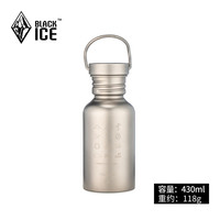 BLACKICE 黑冰 户外纯钛单层水壶 430ml Z7150AAB43