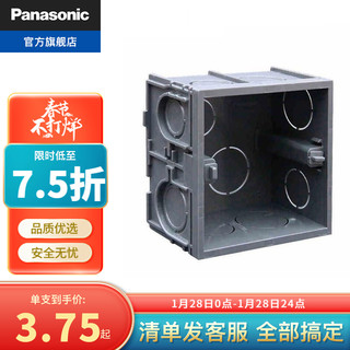 Panasonic 松下 86型防水盒家用浴室防水罩面板卫生间插座