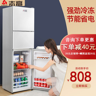 CHIGO 志高 BCD-136A206D 136L小冰箱家用小型租房三开门电冰箱两门宿舍