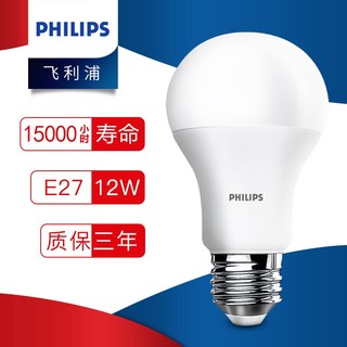 PHILIPS 飞利浦 led灯泡 E27标准大螺口节能灯超大球泡超亮家用吊灯暖光照明光源灯饰电灯泡护眼节能替换白炽灯 12W 白光 E27螺口