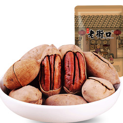 LAO JIE KOU 老街口 奶油味碧根果250g 长寿果山核桃坚果休闲零食干果炒货