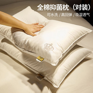 IVYKKI 艾维 2只装成人全棉护颈椎枕芯抑菌防螨家用儿童枕头芯一对枕芯