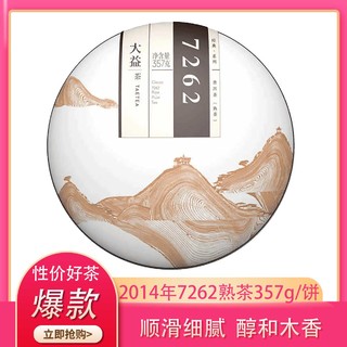 TAETEA 大益 茶叶 大益七子饼2014年7262熟茶 357g/饼