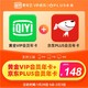  iQIYI 爱奇艺 黄金会员年卡+京东PLUS年卡　