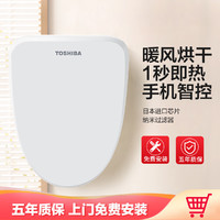 TOSHIBA 东芝 智能马桶盖家用即热恒温冲洗全自动坐便器盖T5-85D6暖风烘干