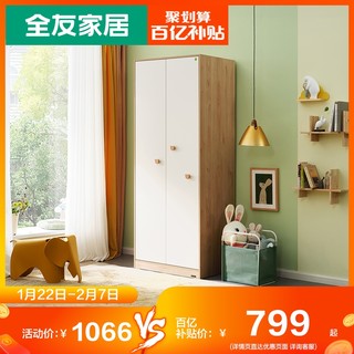 QuanU 全友 家居衣柜家用储物柜卧室经济型现代简约两门三门衣柜126308