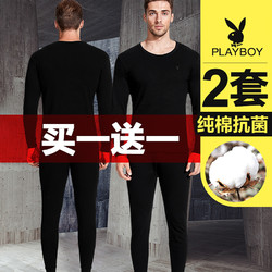 PLAYBOY 花花公子 纯棉男士保暖内衣青年薄款打底秋衣秋裤套装全棉毛衫冬季