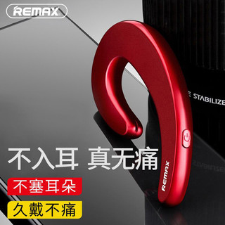 REMAX 睿量 Remax运动无线蓝牙耳机T20单耳挂耳式不入耳非骨传导无痛超长待机