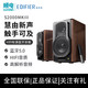 EDIFIER 漫步者 S2000MKIII无线蓝牙2.0HIFI有源音箱电脑书架音响