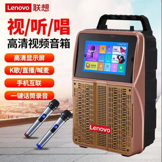 Lenovo 联想 V02广场舞手提音响户外蓝牙音箱超大音量家用K歌低音炮喇叭