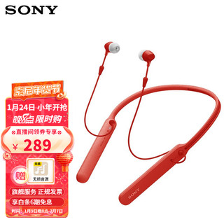 SONY 索尼 WI-C400无线蓝牙立体声耳机 入耳式手机音乐耳机线控免提通话通用 来电震动提醒 红色