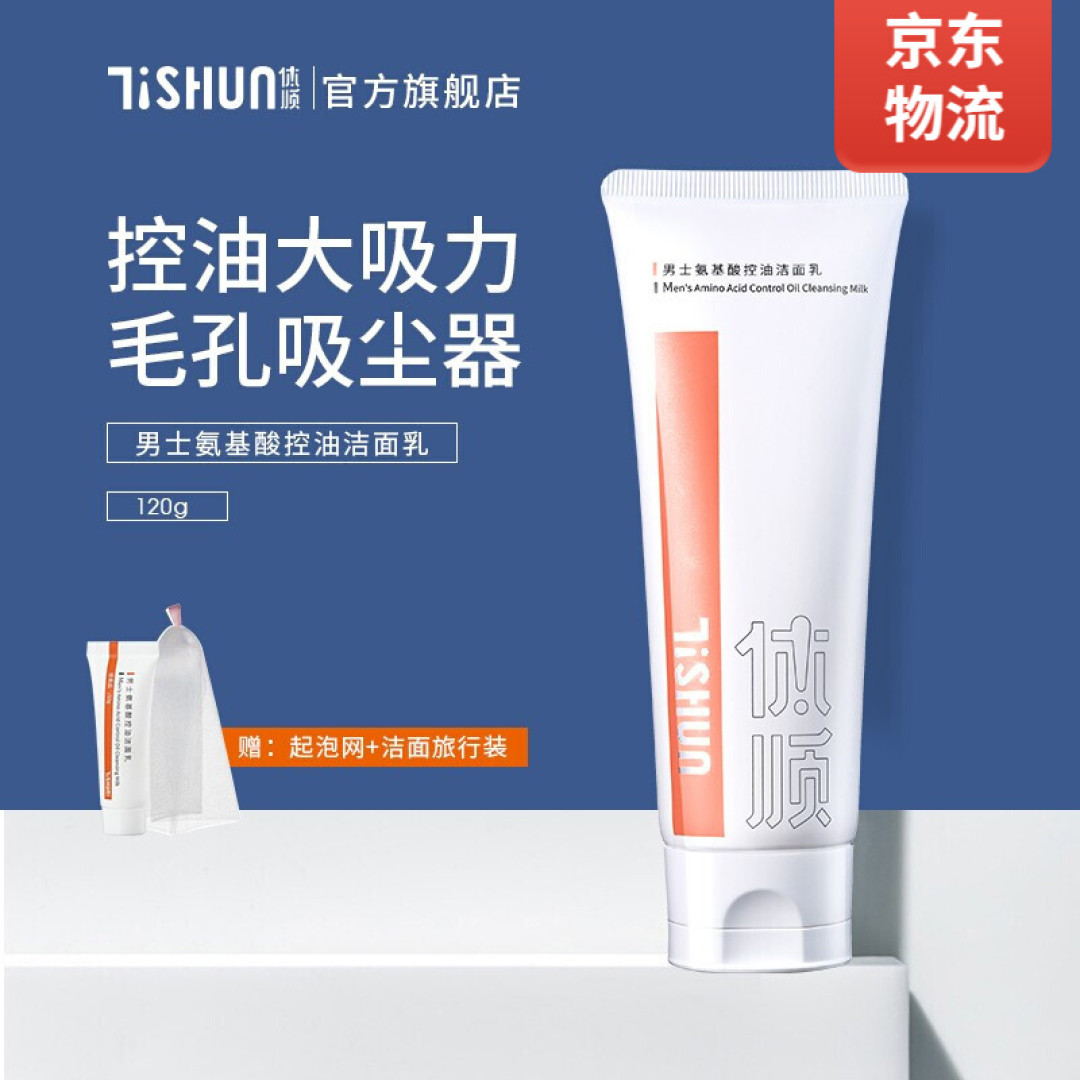 有哪些好用平价的男士洗面奶推荐？5款自用男士洗面奶推荐(EltaMD、pepu、AHC、体顺、旁氏米粹)