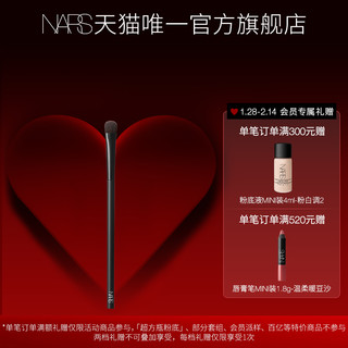 NARS 纳斯 娜斯21号精致眼影刷眼部化妆自然晕染眼影刷