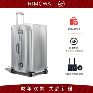 RIMOWA 日默瓦铝镁合金Original35寸金属托运旅行箱拉杆行李箱官方店 银色 35寸