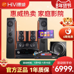 HiVi 惠威 D3.2MKII家庭影院音响套装5.1声家用客厅环绕组合音箱
