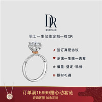 Darry Ring DR 求婚结婚钻戒 女士佩戴 DR钻戒 戒指LOVE LINE系列简奢款定制 2克拉G色SI1 切工VG