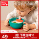 babycare 宝宝吸管碗喝汤婴儿专用辅食碗吸盘碗三合一儿童吃饭餐具