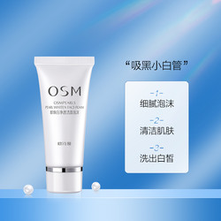 OSM 欧诗漫 50g珍珠白净透洁面泡沫美白洁面